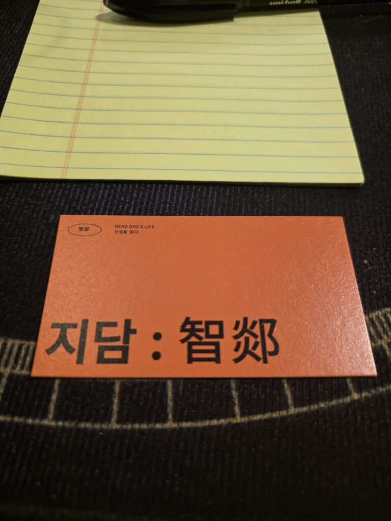 광명 사주잘보는곳 철산·하안동·소하동 사주타로 상담